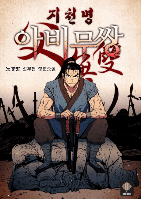 Abimussang — cover