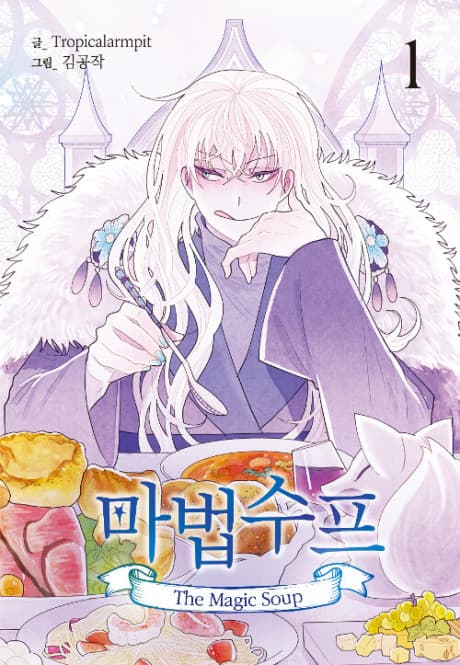 Mabeob Supeu — cover