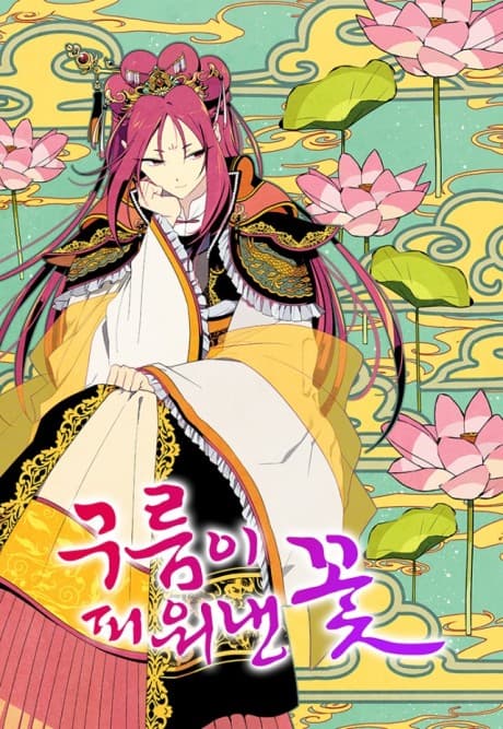 Gureumi Piwonaen Kkot — cover
