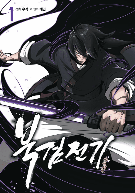 Bukgeom Jeongi — cover