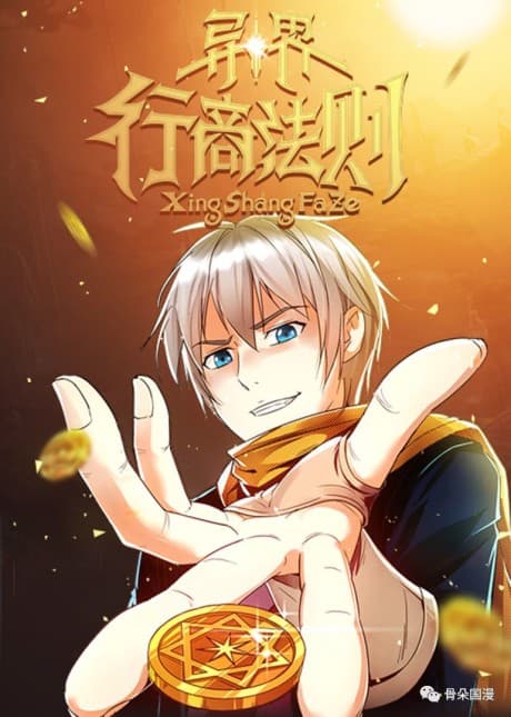 Yi Jie Hangshang Faze — cover