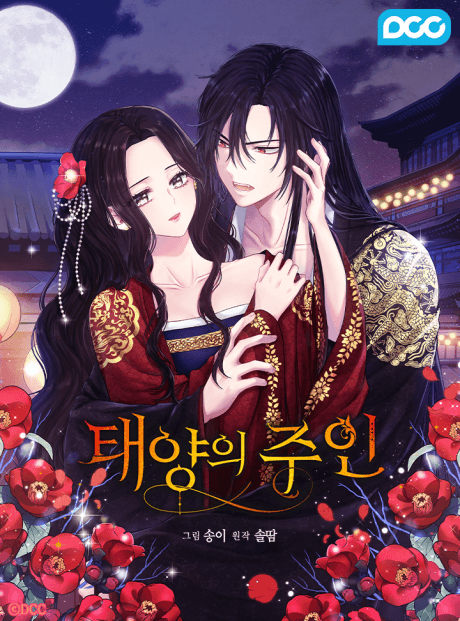 Taeyanguijuin — cover