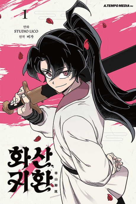 Hwasangwihwan — cover
