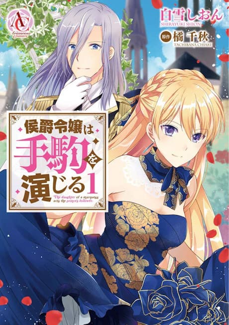 Koushaku Reijou wa Tegoma wo Enjiru — cover