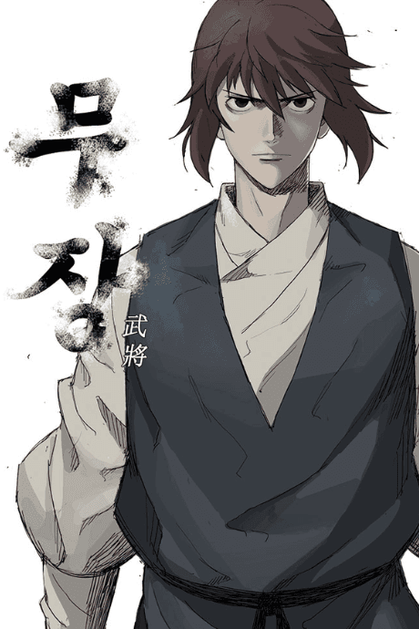 Mujang — cover