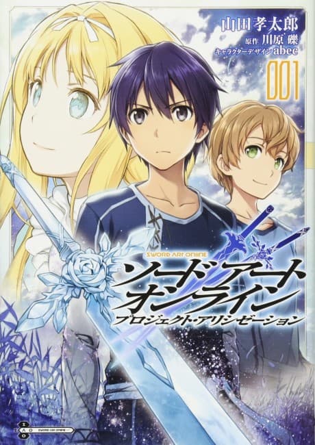 Sword Art Online: Project Alicization — cover