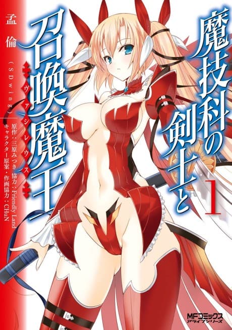 Magika no Kenshi to Vasreus — cover