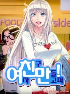 Need a Girl! — cover